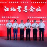 The Company Won The Honor Of 'jiangbei First Good Enterprise'